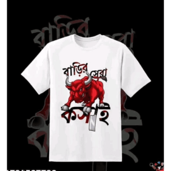 বাড়ির সেরা কসাই